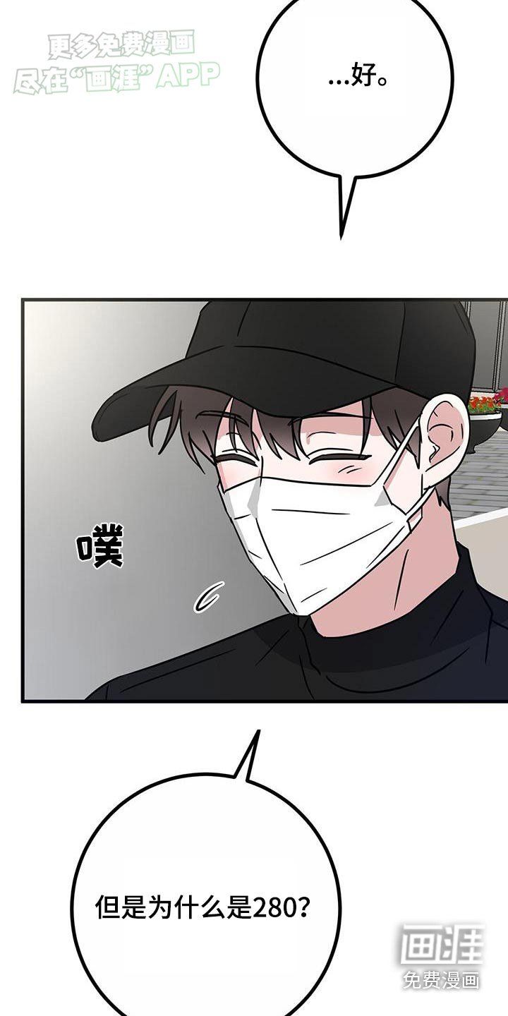 第60章：麻木了