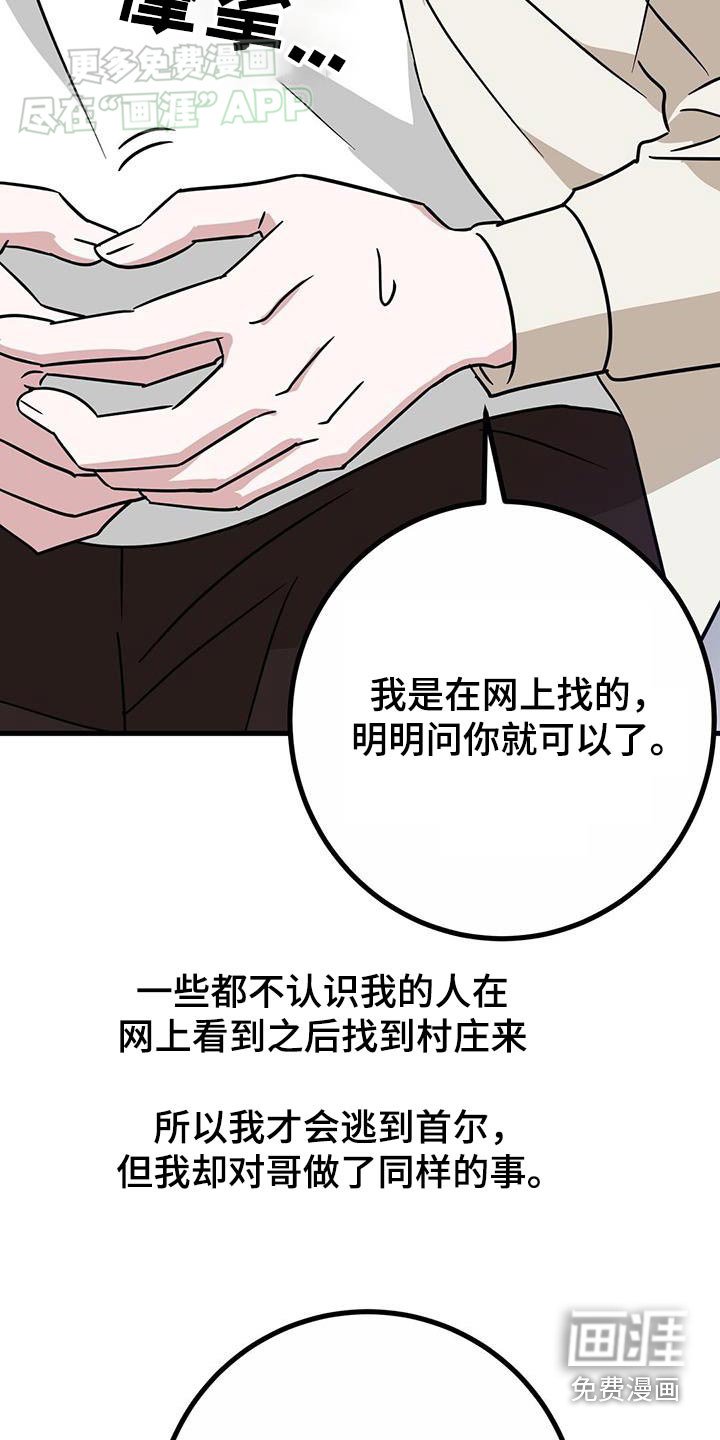 第60章：麻木了