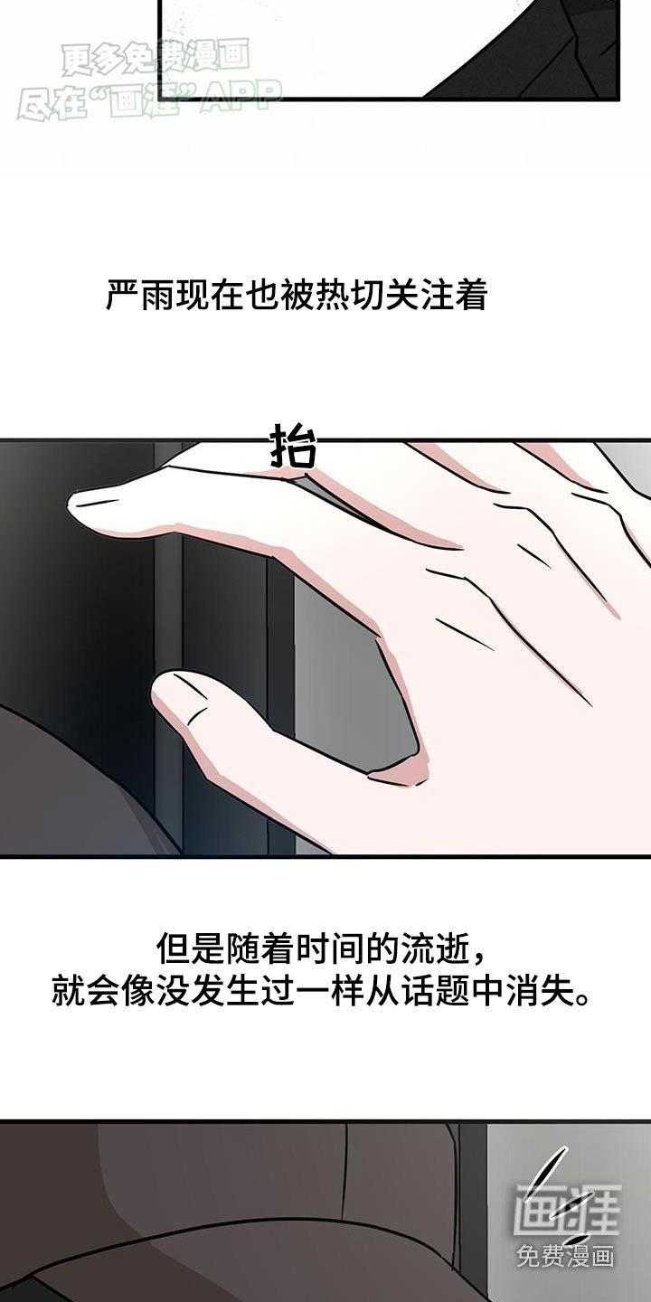 第60章：麻木了