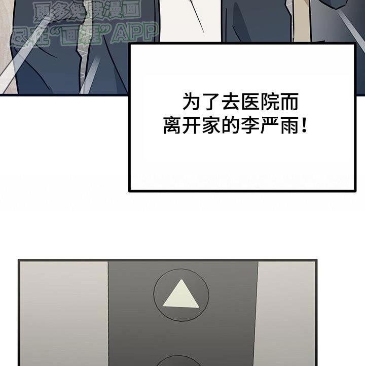第61章：去医院
