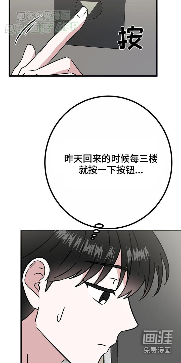 第61章：去医院