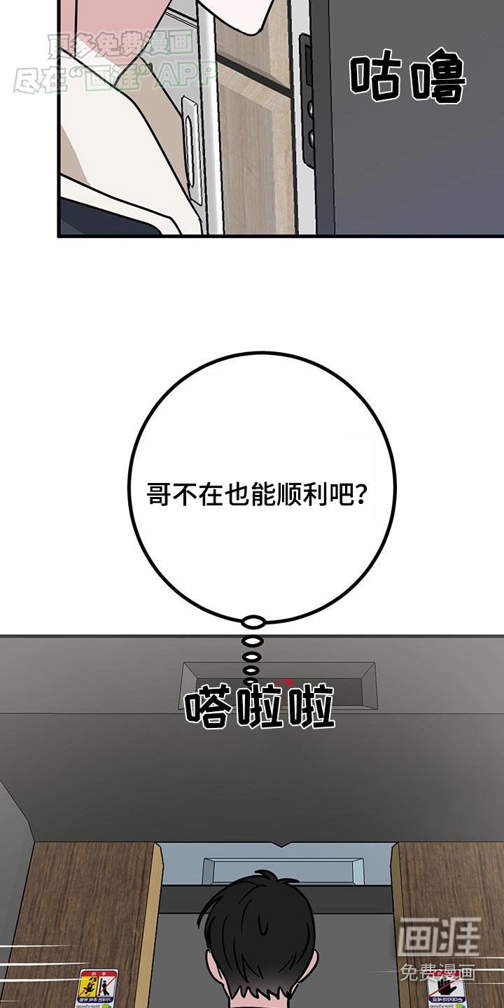第61章：去医院