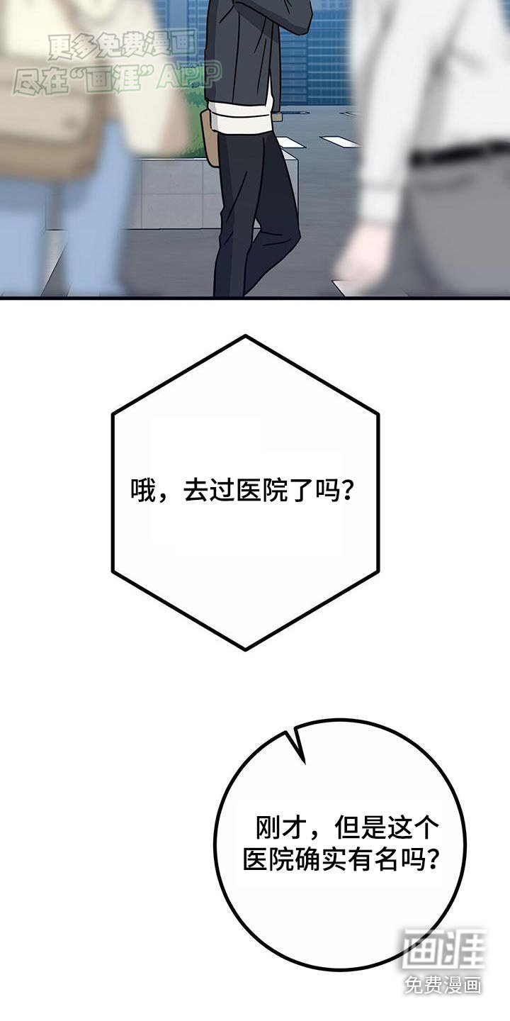第61章：去医院