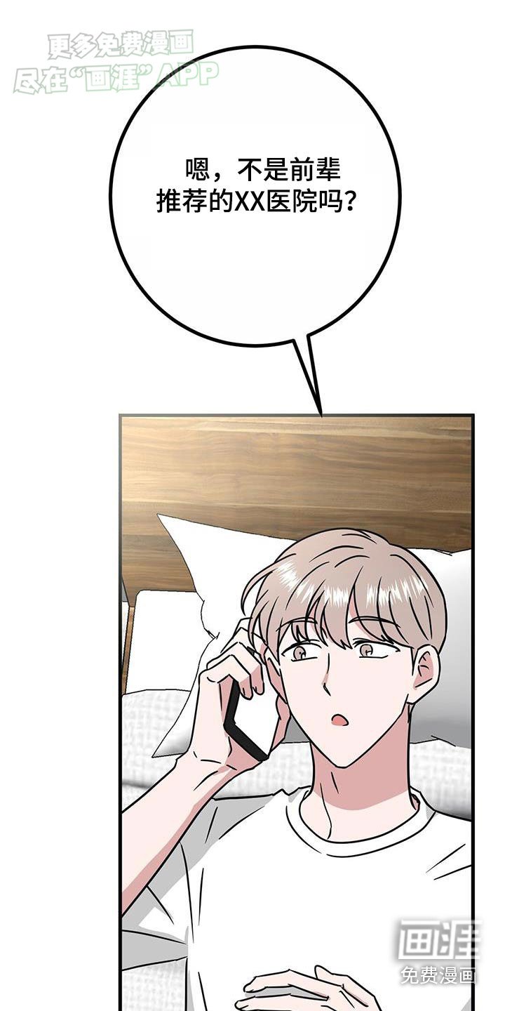第61章：去医院