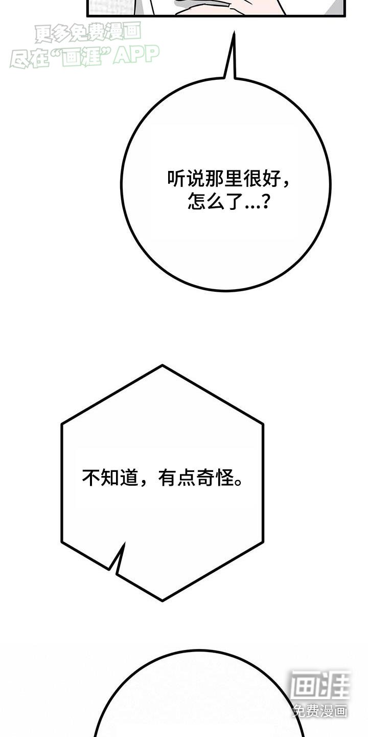 第61章：去医院