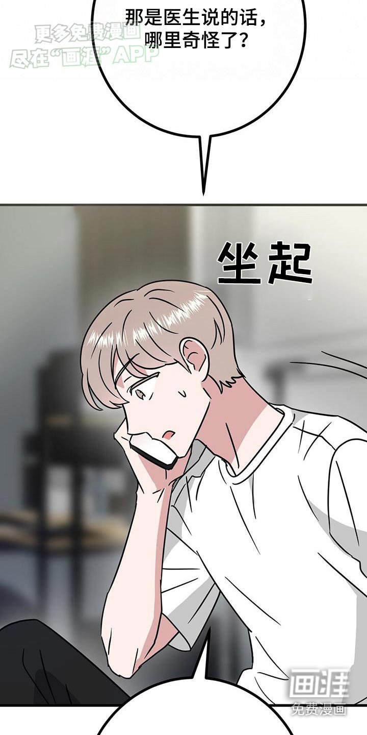 第61章：去医院