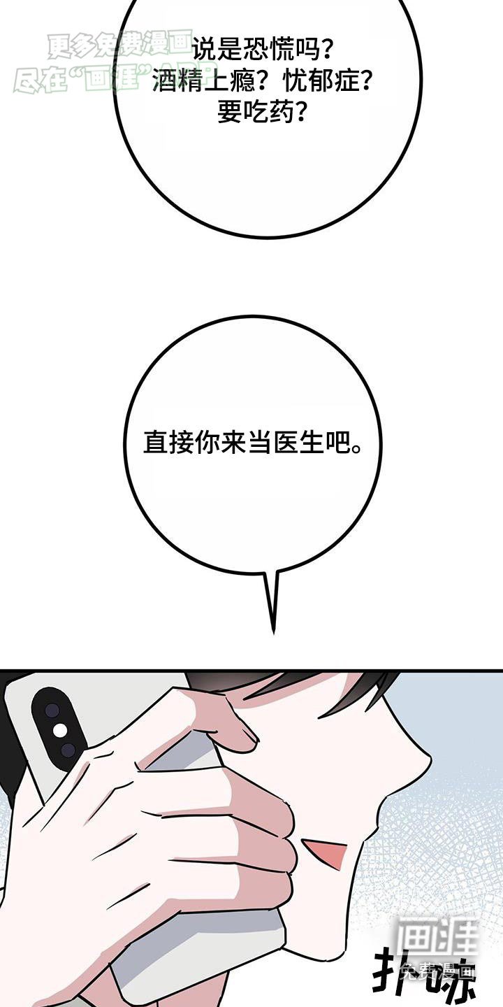 第61章：去医院