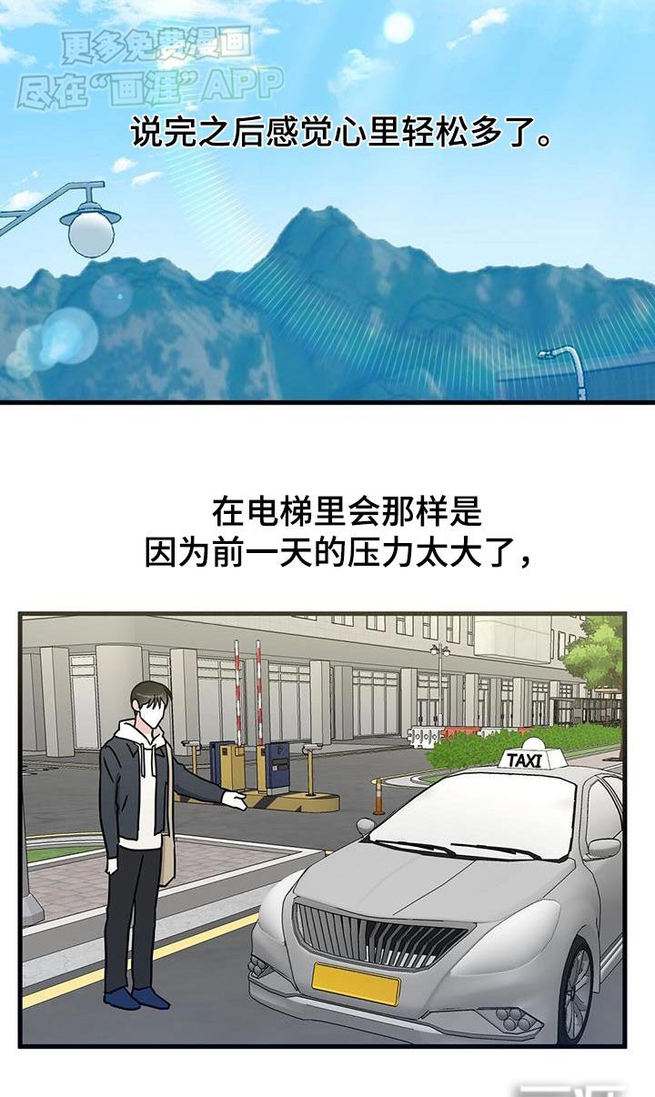 第61章：去医院