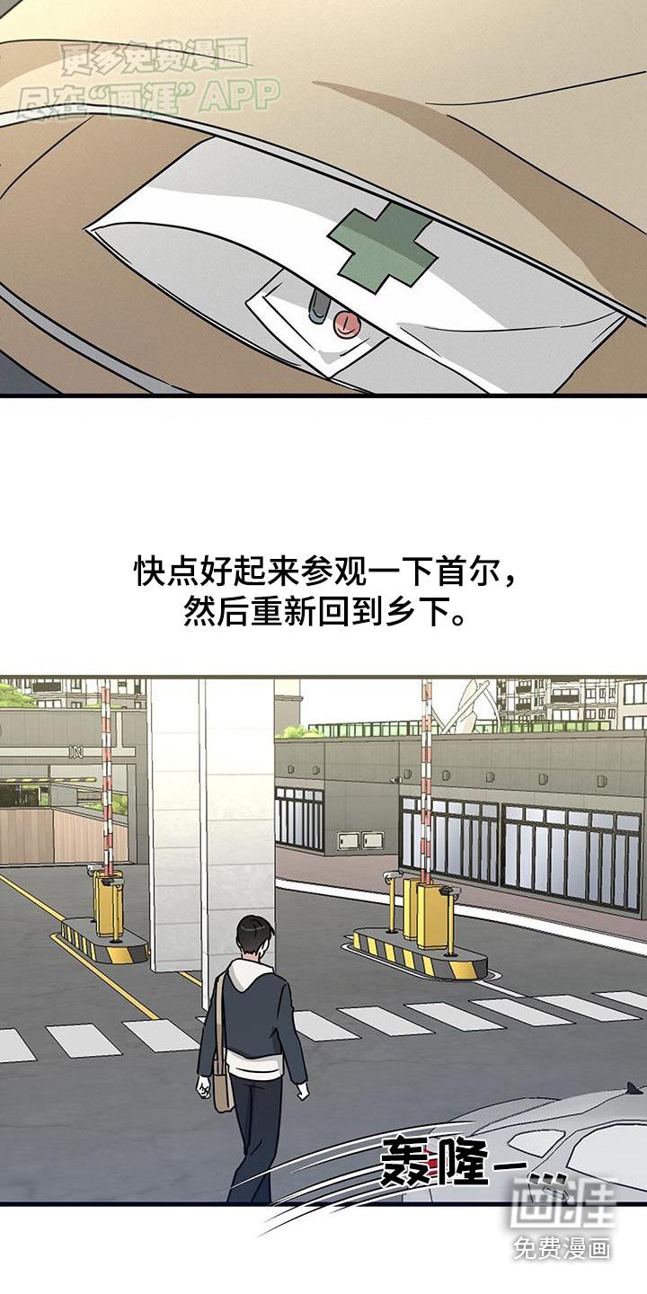 第61章：去医院