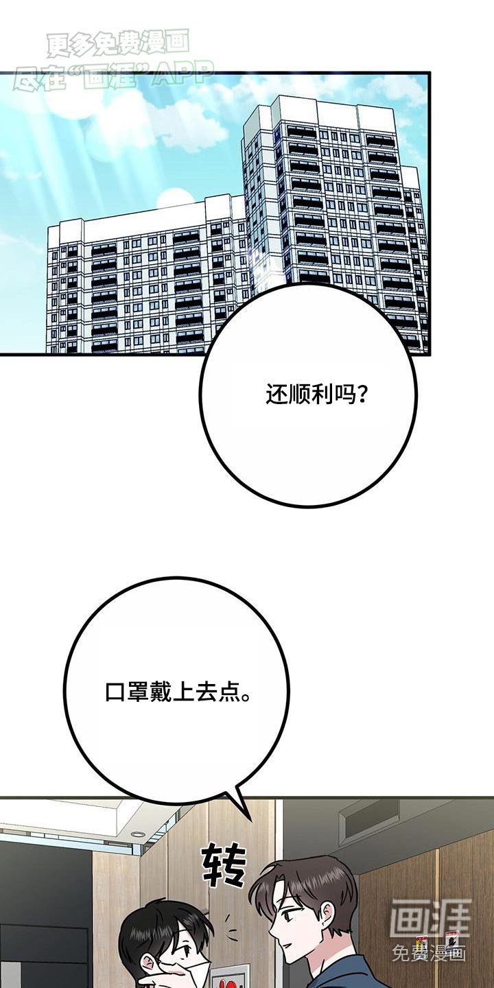 第62章：一起去玩嘛