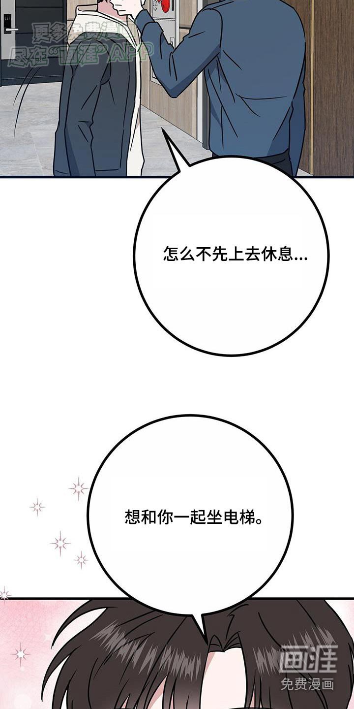 第62章：一起去玩嘛