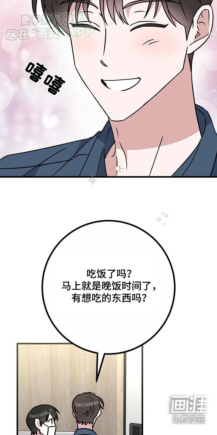 第62章：一起去玩嘛