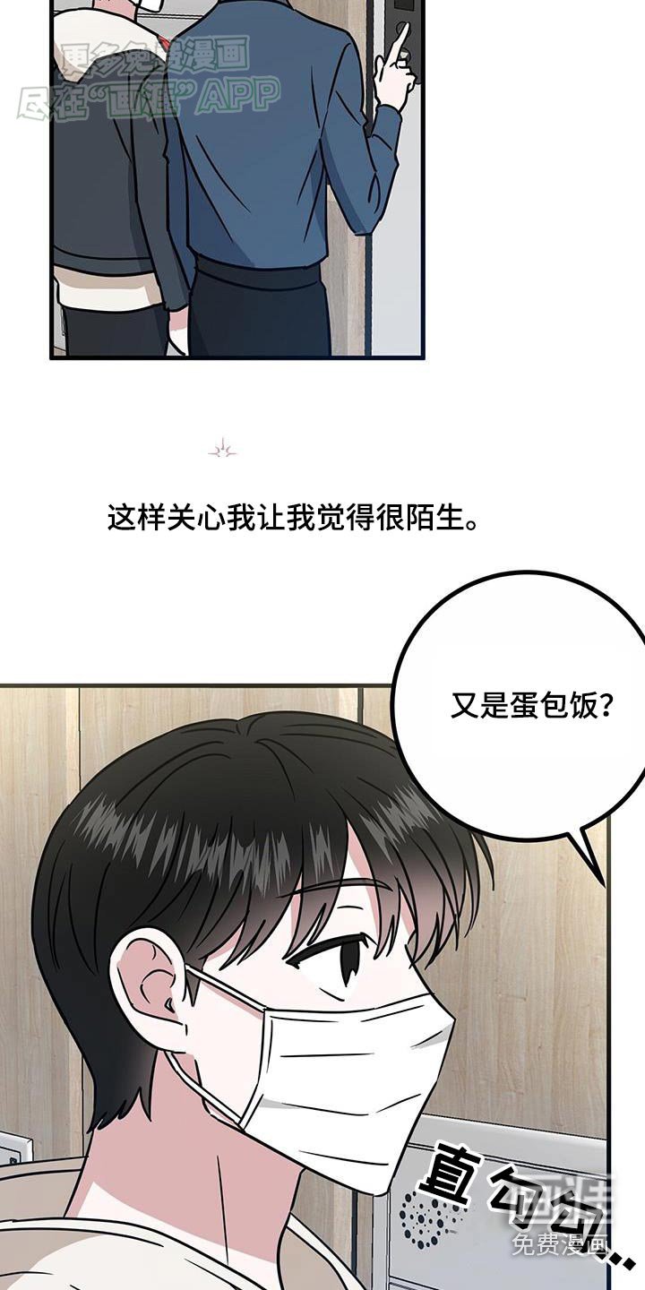 第62章：一起去玩嘛