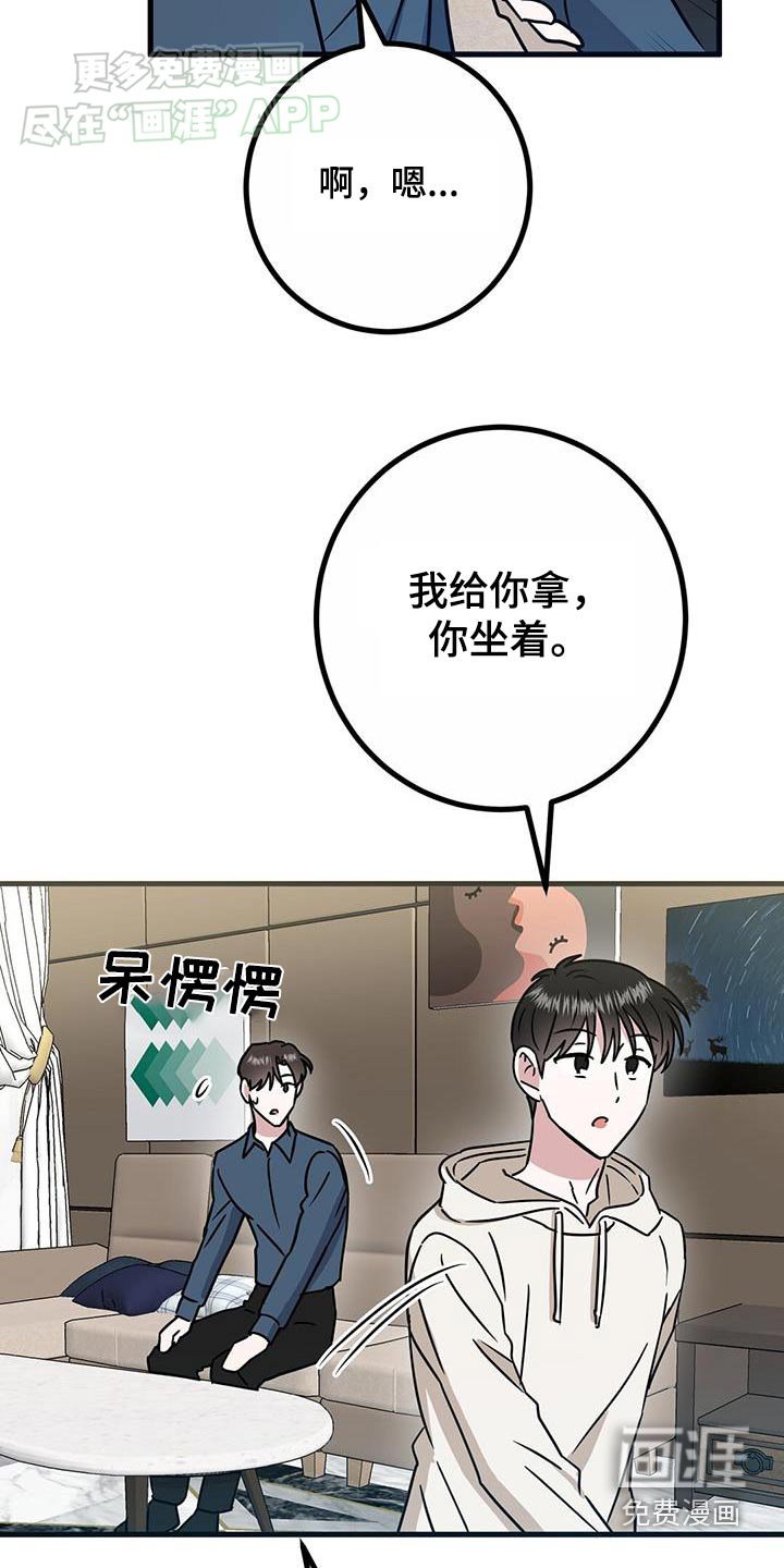 第62章：一起去玩嘛