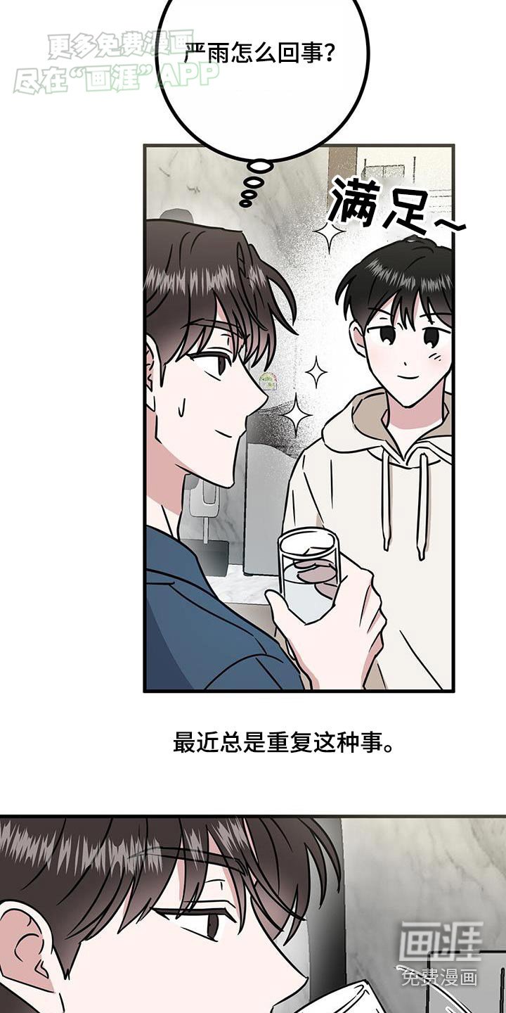 第62章：一起去玩嘛
