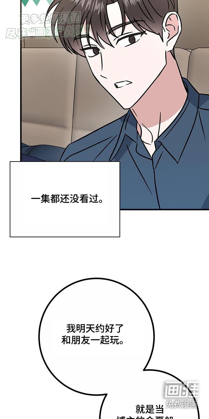 第62章：一起去玩嘛