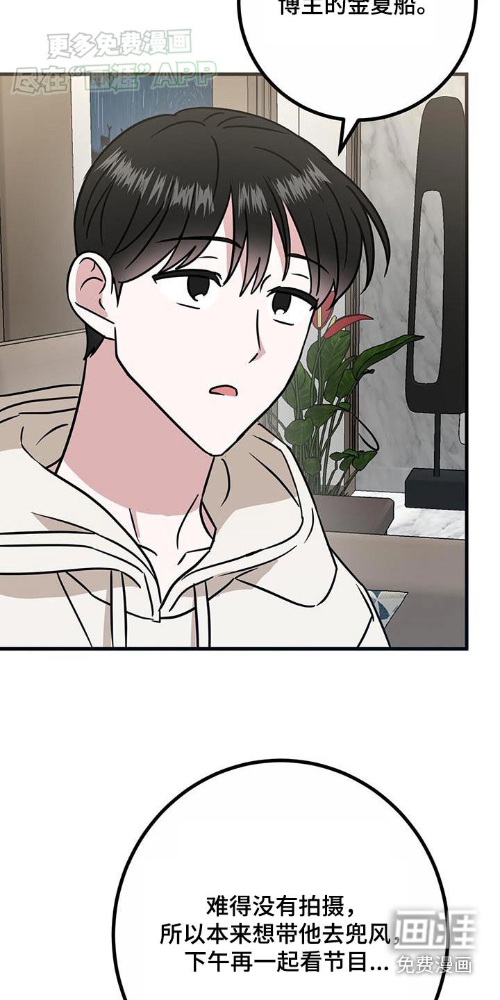 第62章：一起去玩嘛