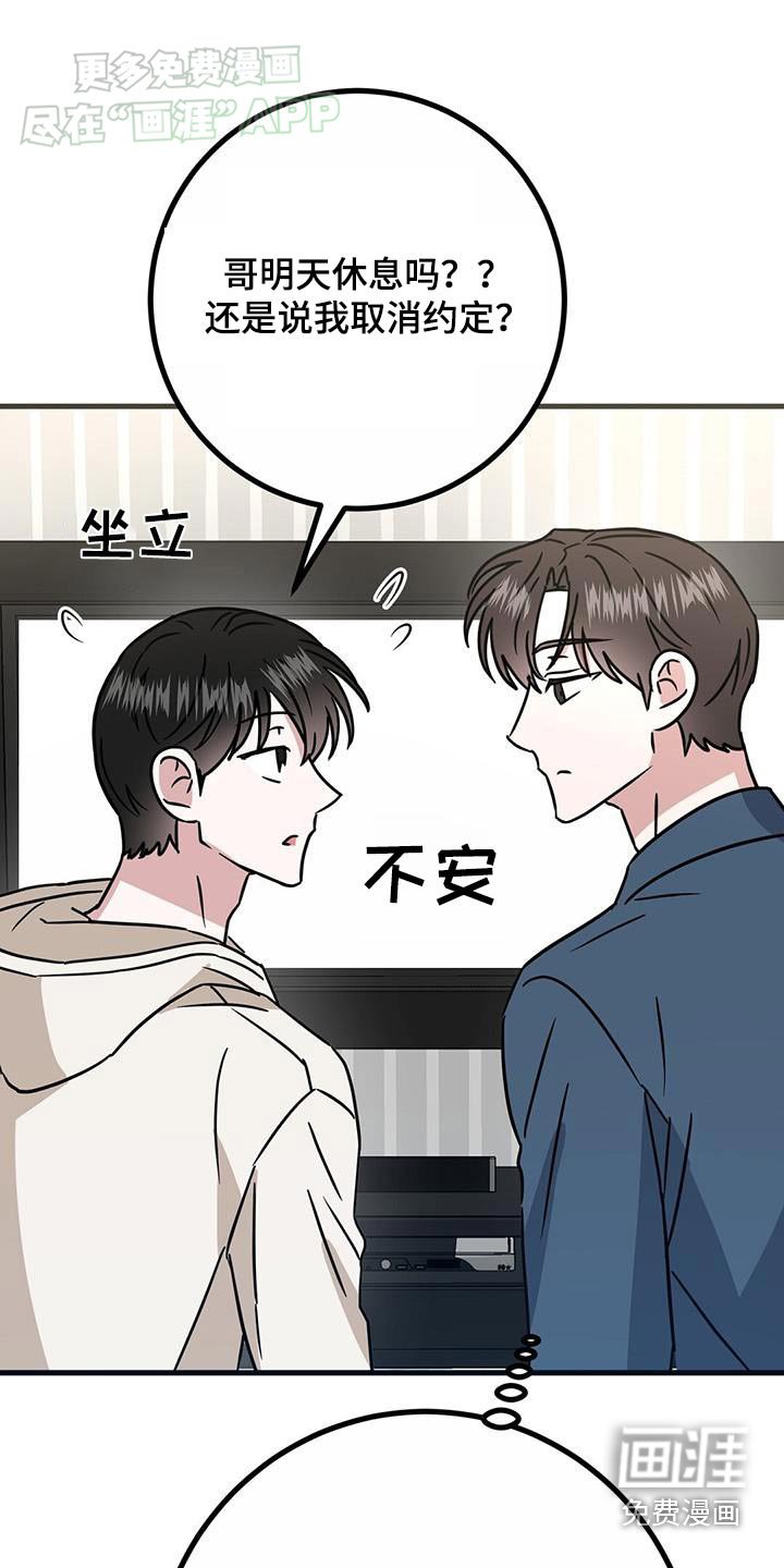 第62章：一起去玩嘛
