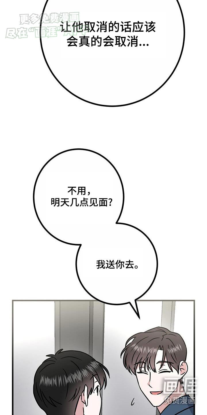 第62章：一起去玩嘛