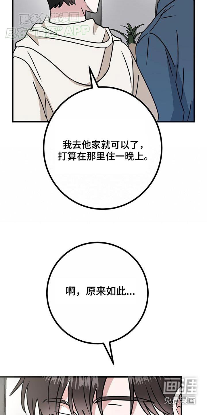 第62章：一起去玩嘛