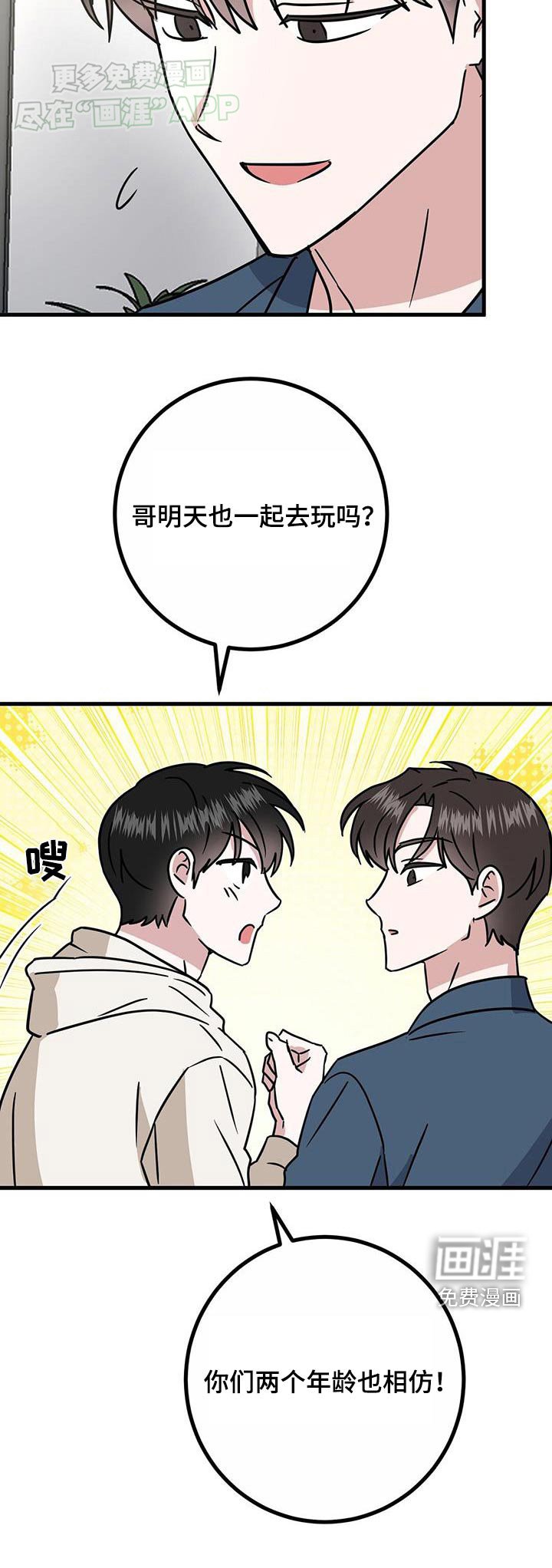第62章：一起去玩嘛