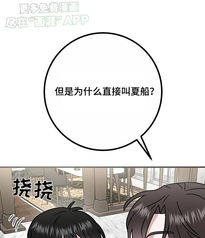 第63章：好久不见