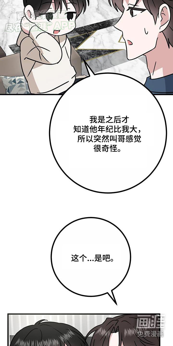 第63章：好久不见