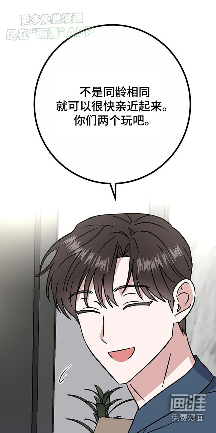 第63章：好久不见