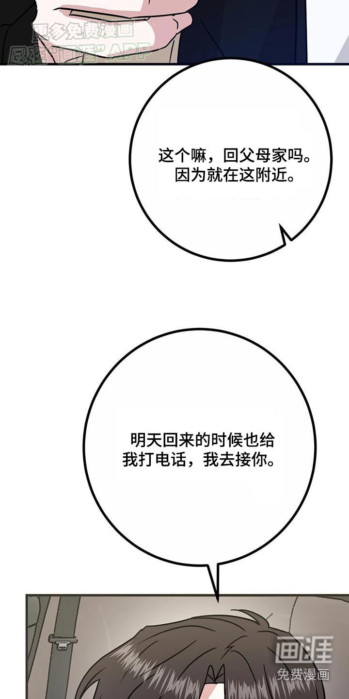 第63章：好久不见