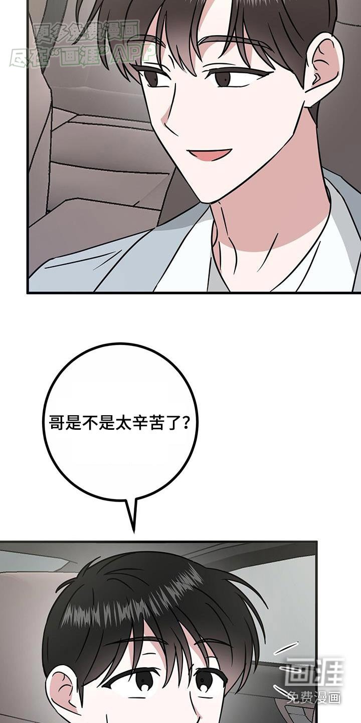 第63章：好久不见