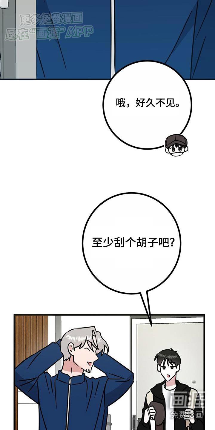 第63章：好久不见