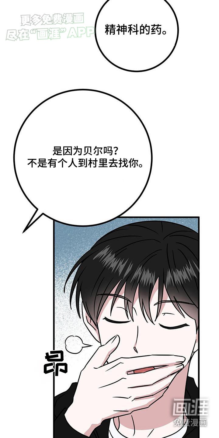 第64章：精神药物