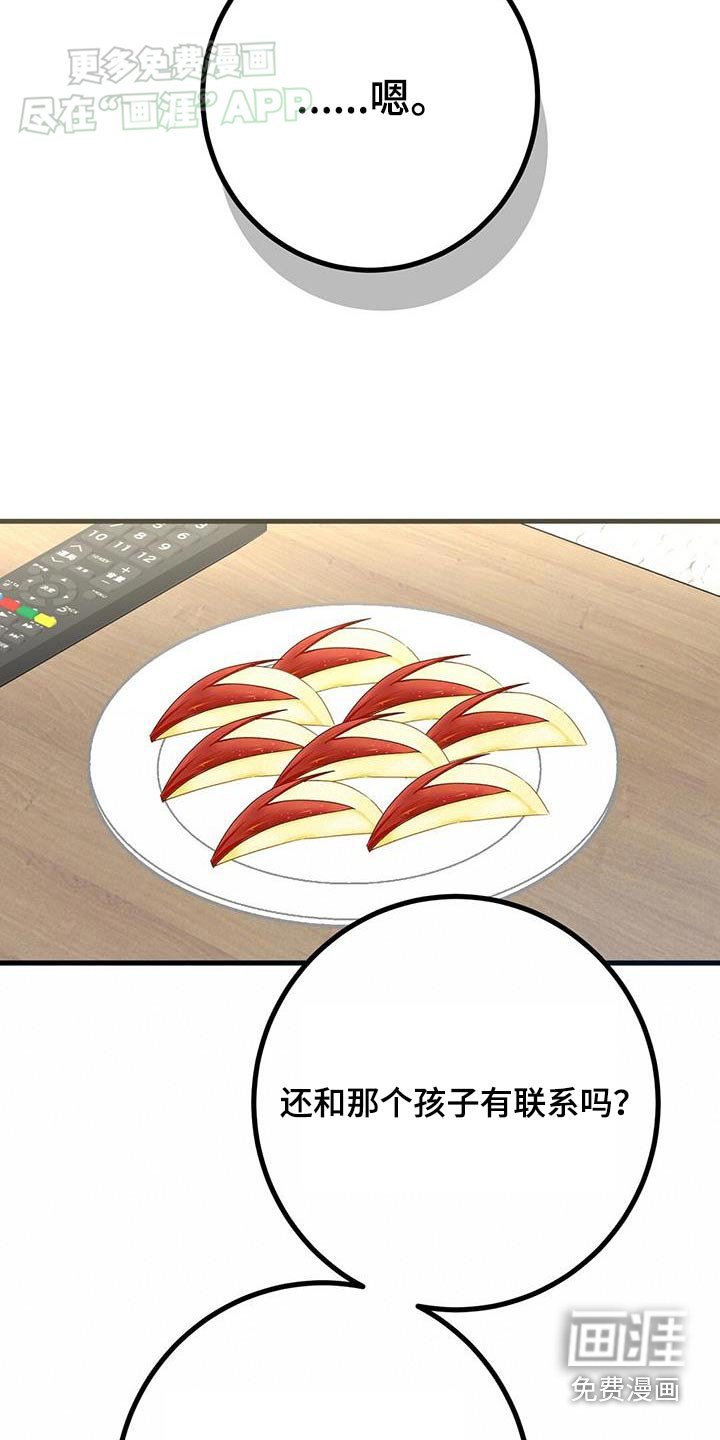 第65章：那个孩子