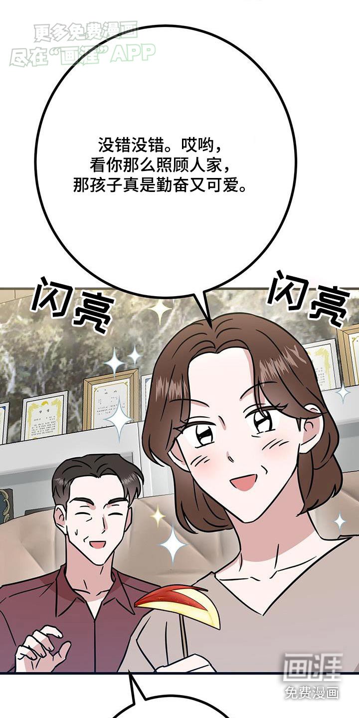 第65章：那个孩子
