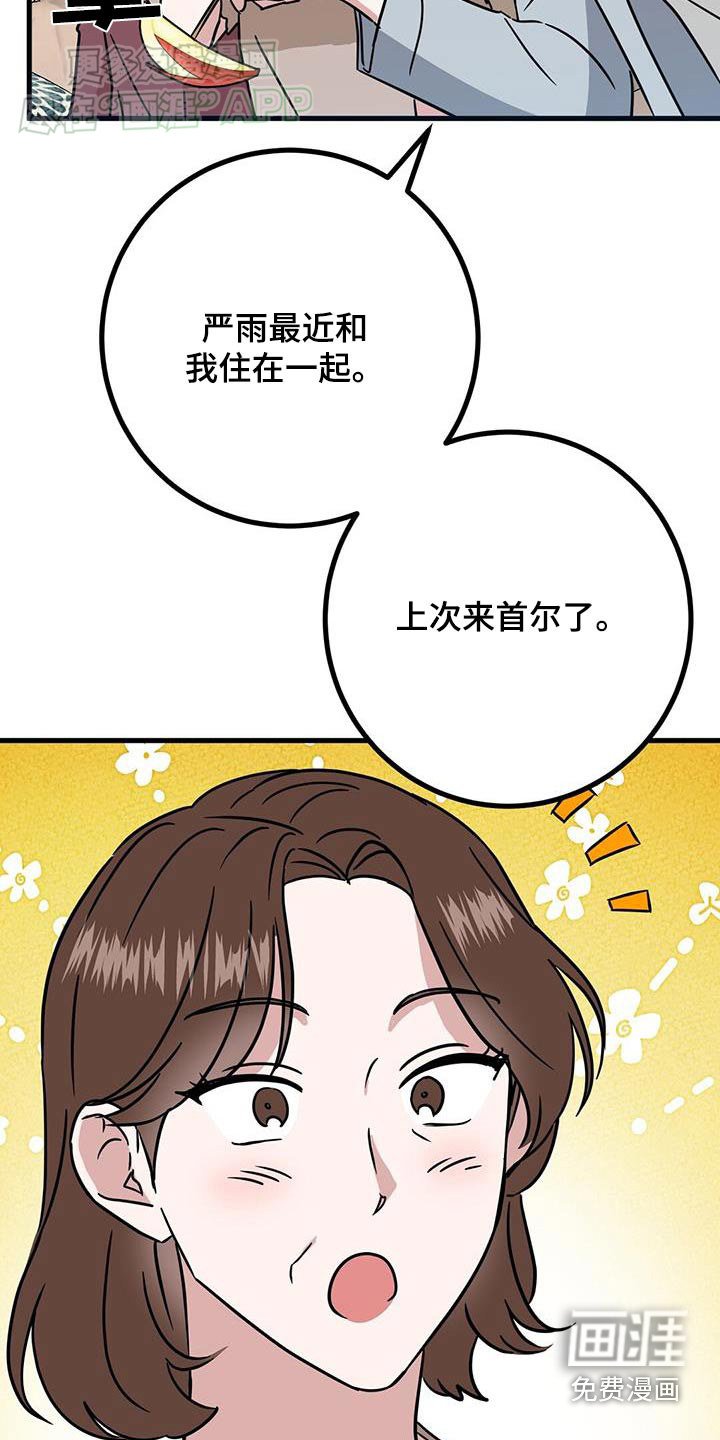 第65章：那个孩子