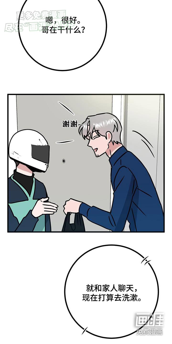 第66章：让我看看
