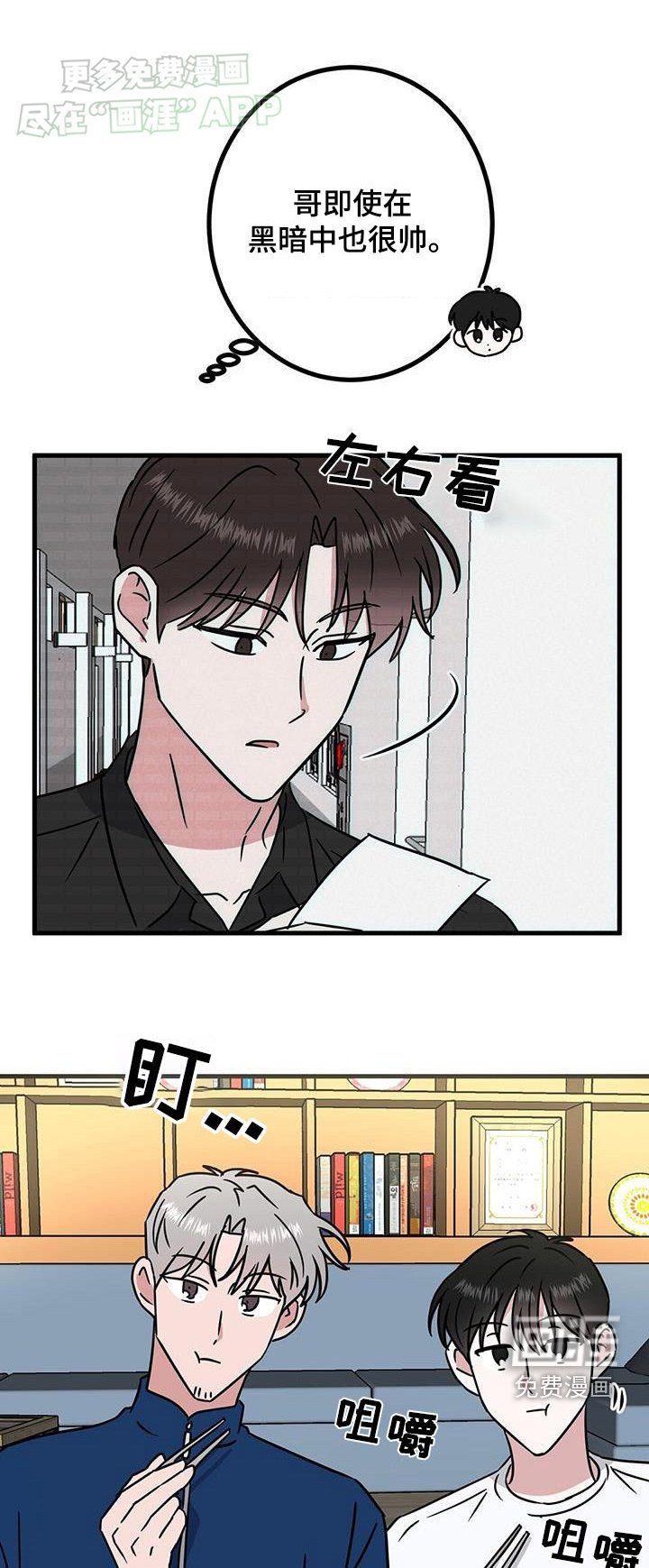 第67章：亲密