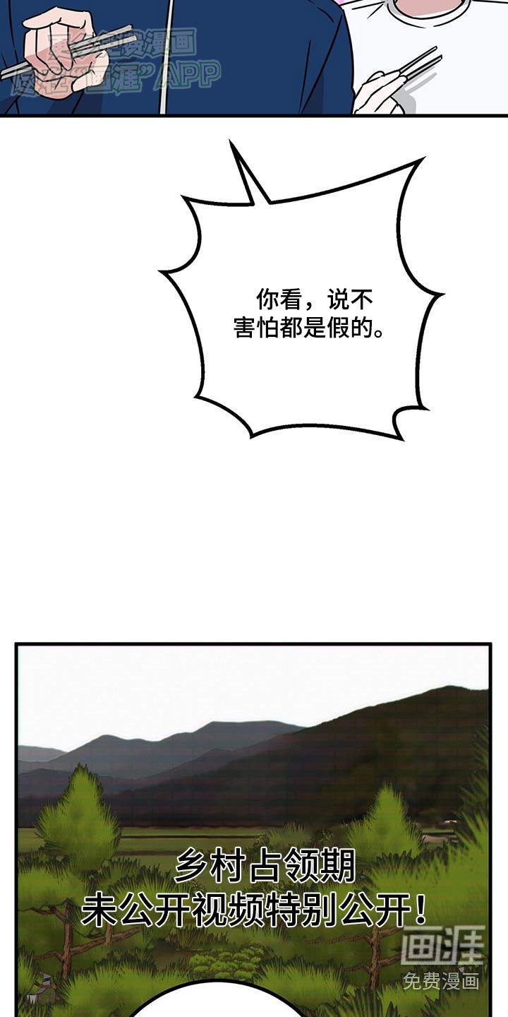 第67章：亲密