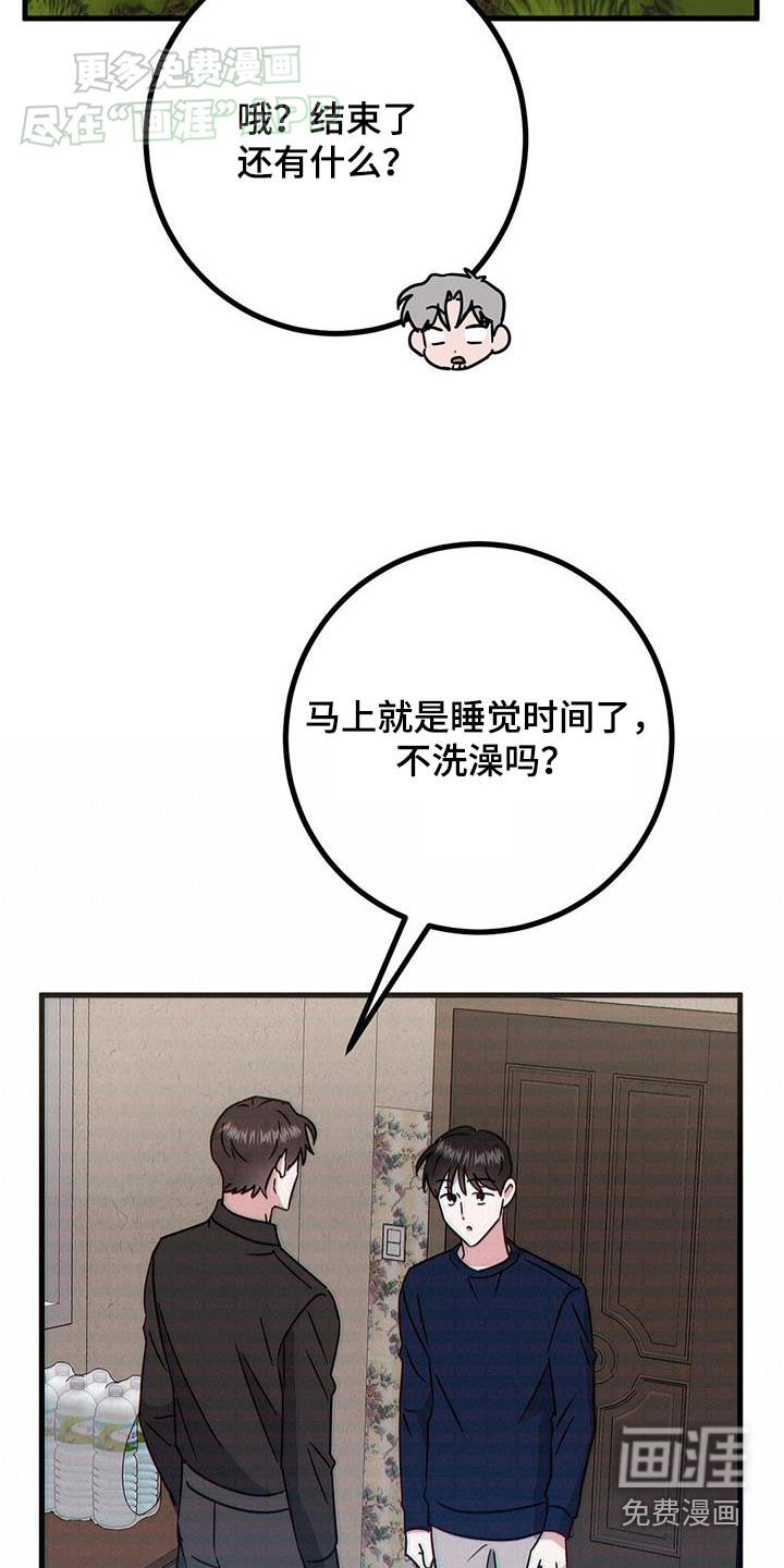 第67章：亲密