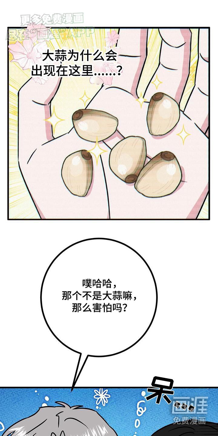 第67章：亲密