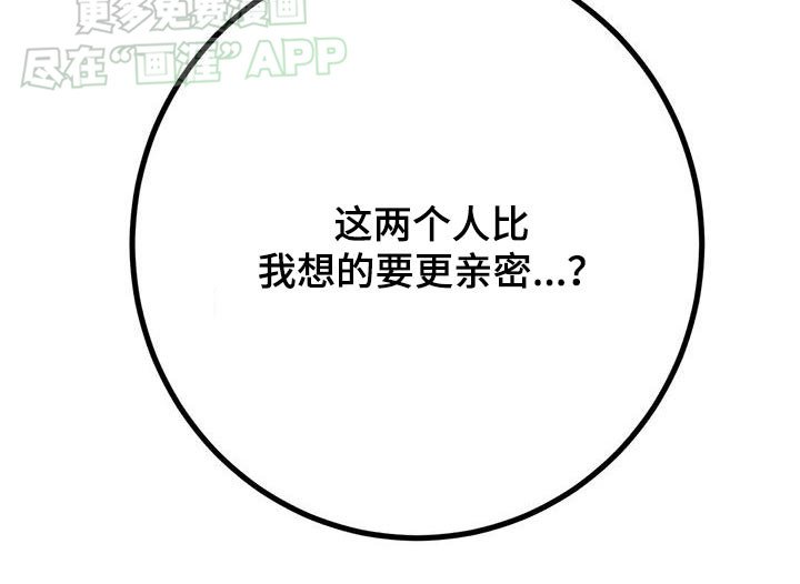 第67章：亲密