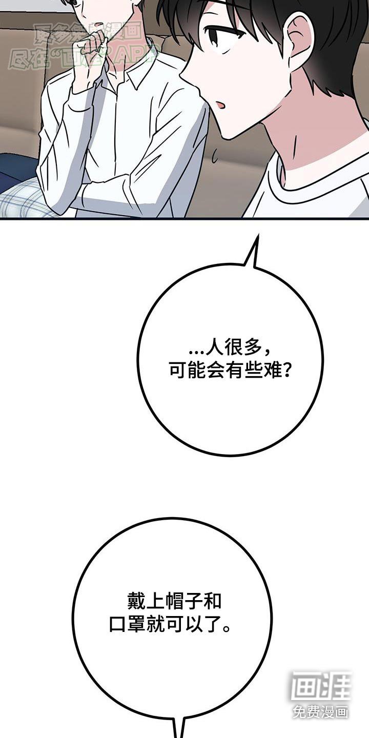 第68章：很想去