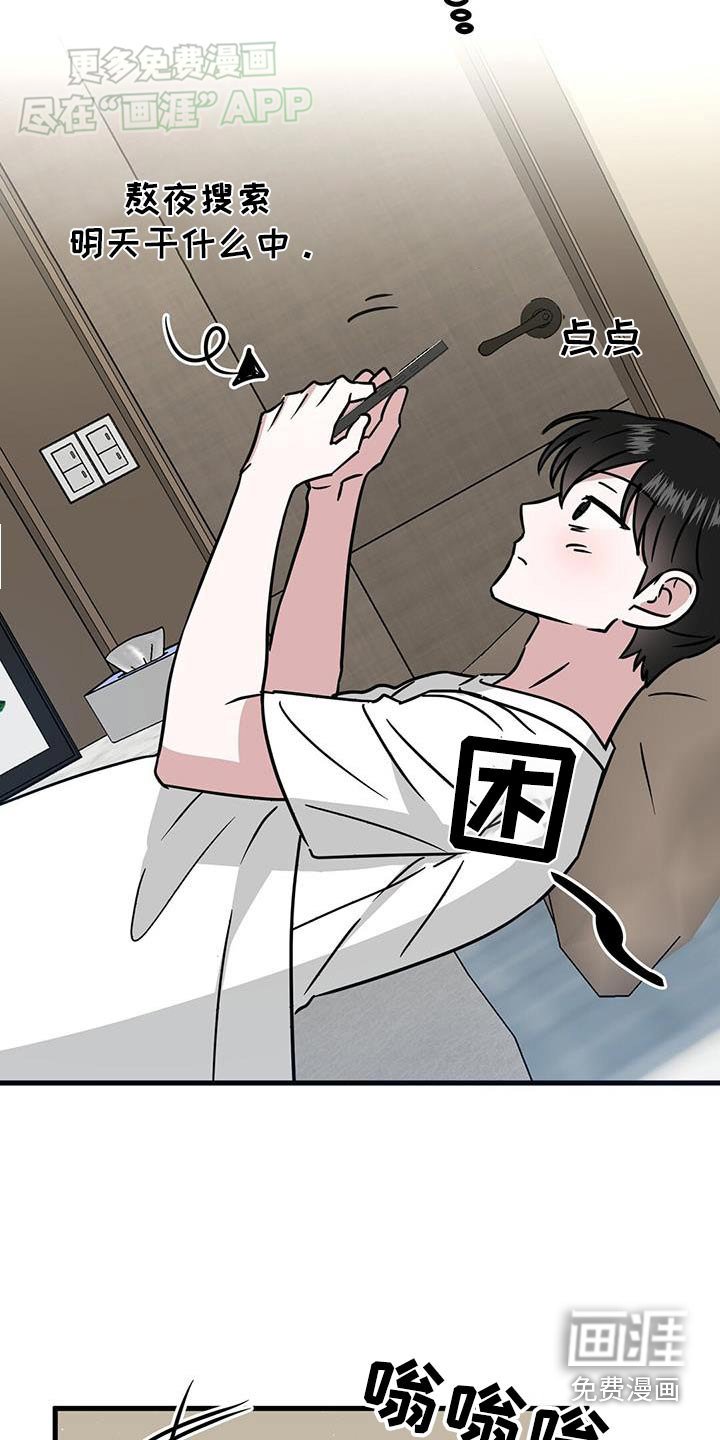 第68章：很想去