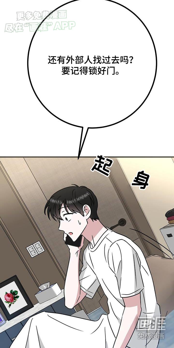 第69章：一起睡吧