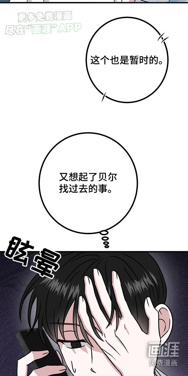 第69章：一起睡吧