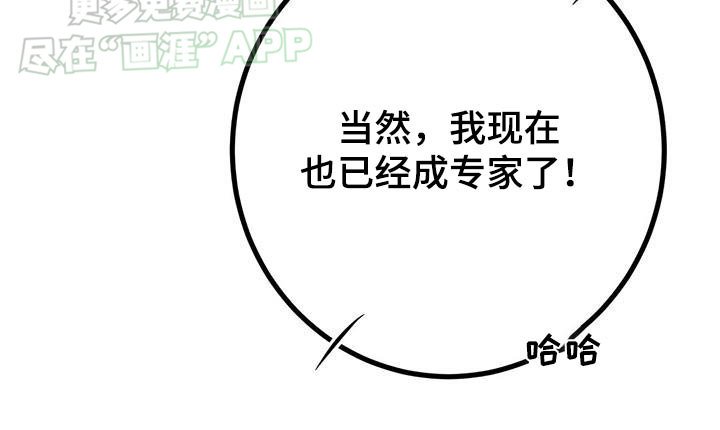 第69章：一起睡吧