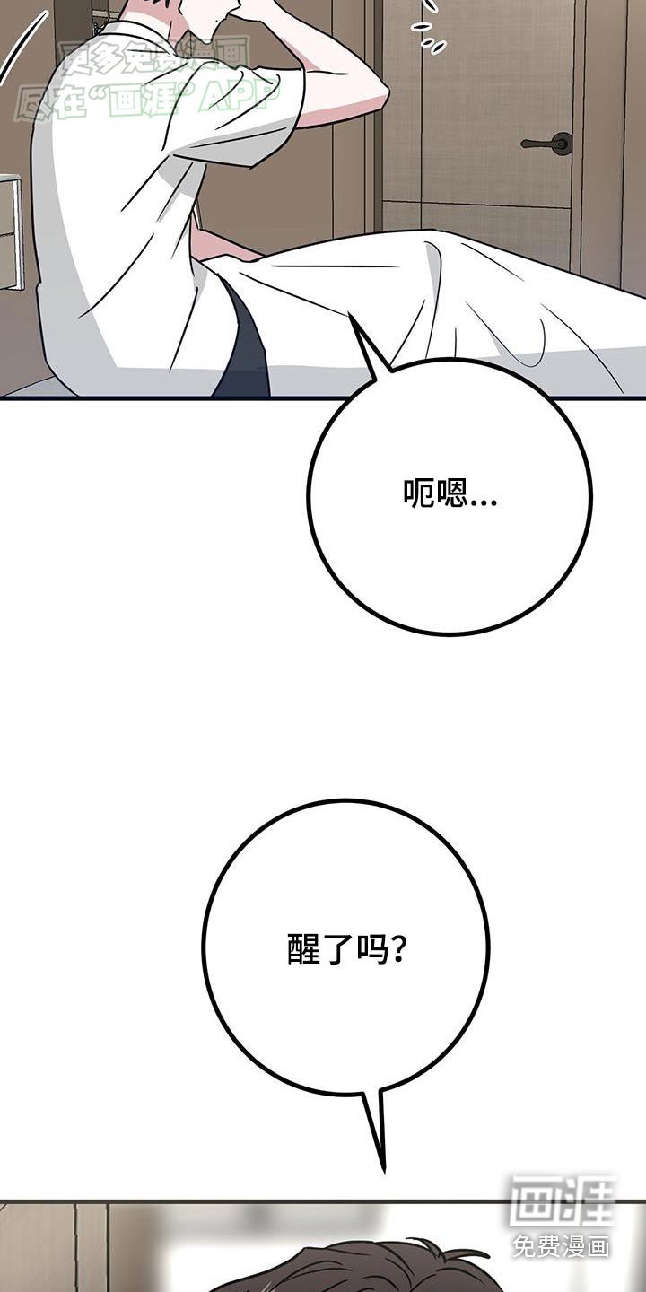 第69章：一起睡吧