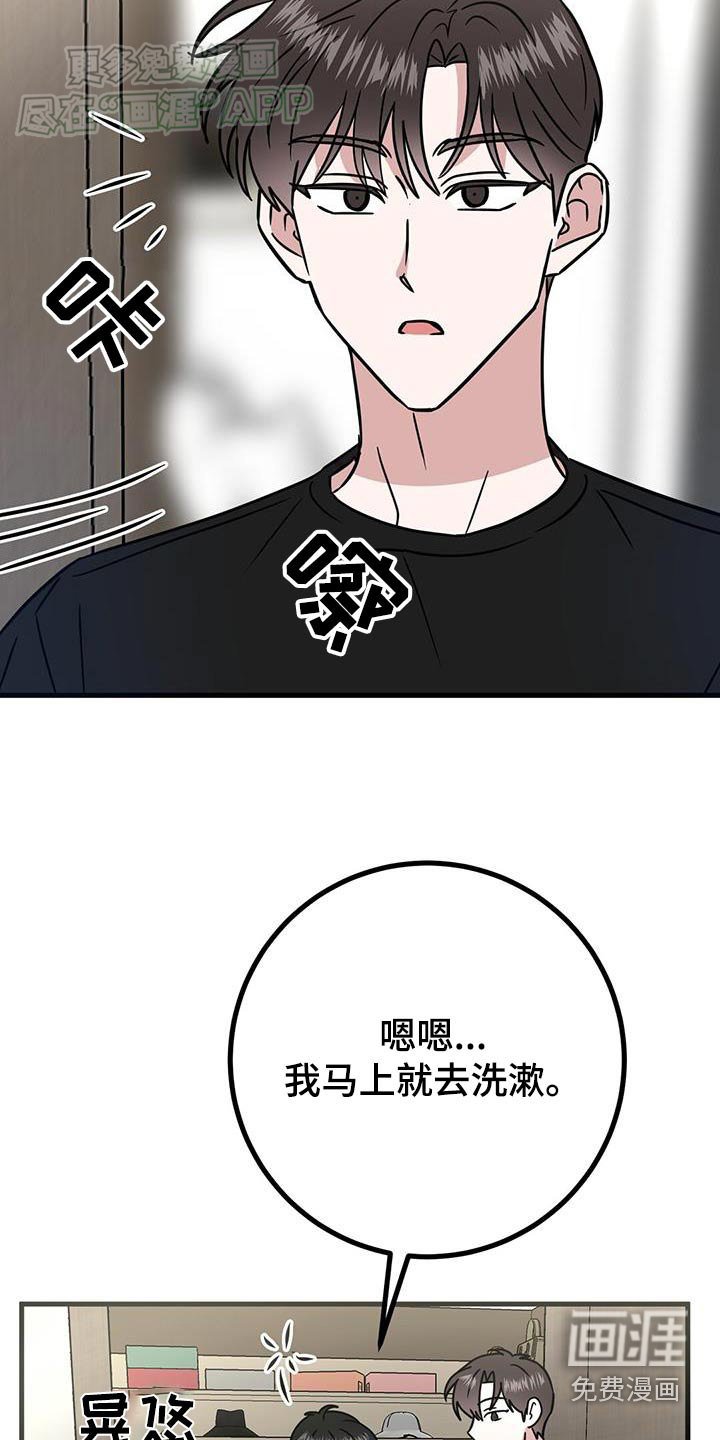 第69章：一起睡吧