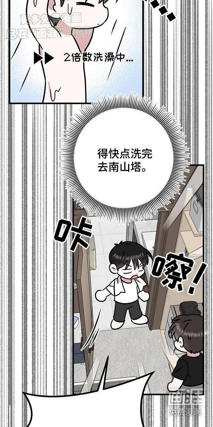 第69章：一起睡吧