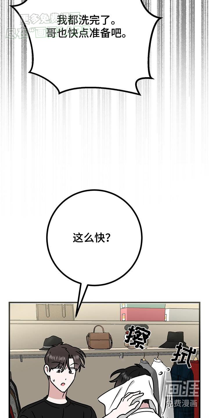 第69章：一起睡吧